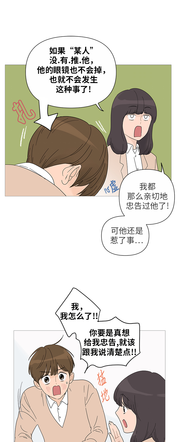 第25话16