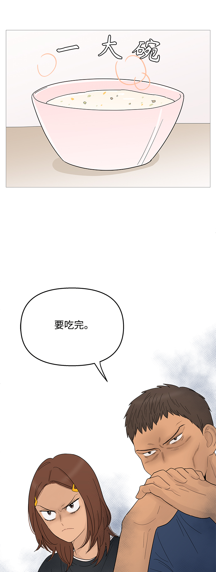 第93话33
