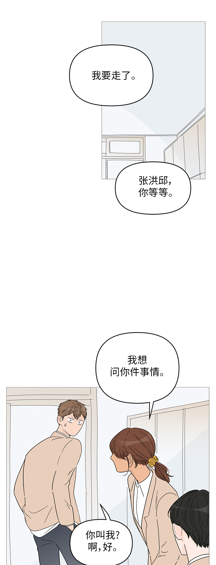 第53话38