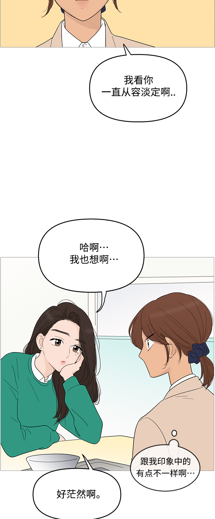 第98话20
