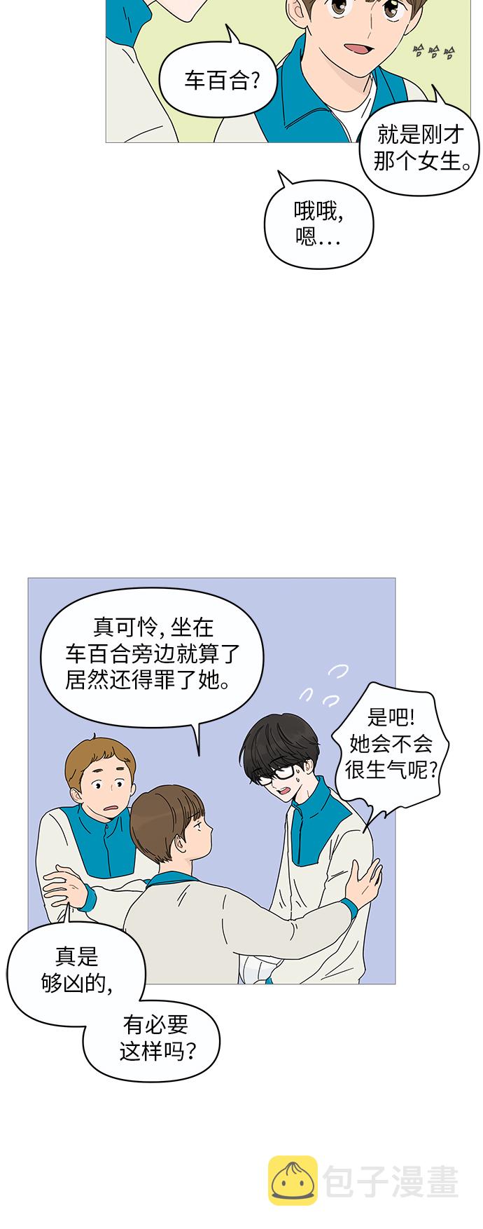 第3话4
