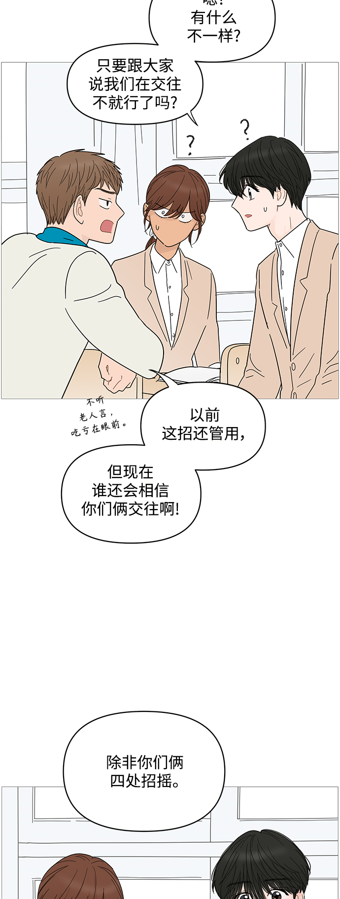 第73话10