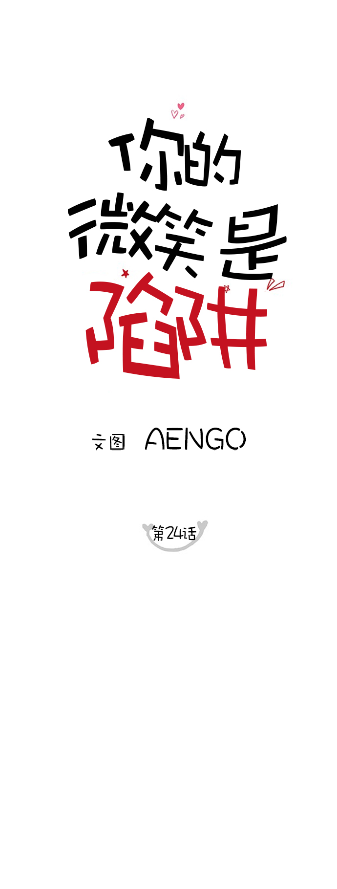 第24话25