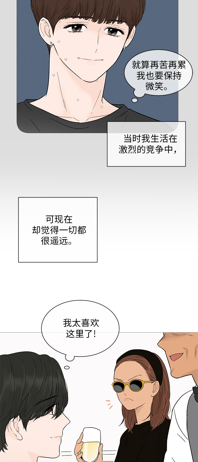 第20话5