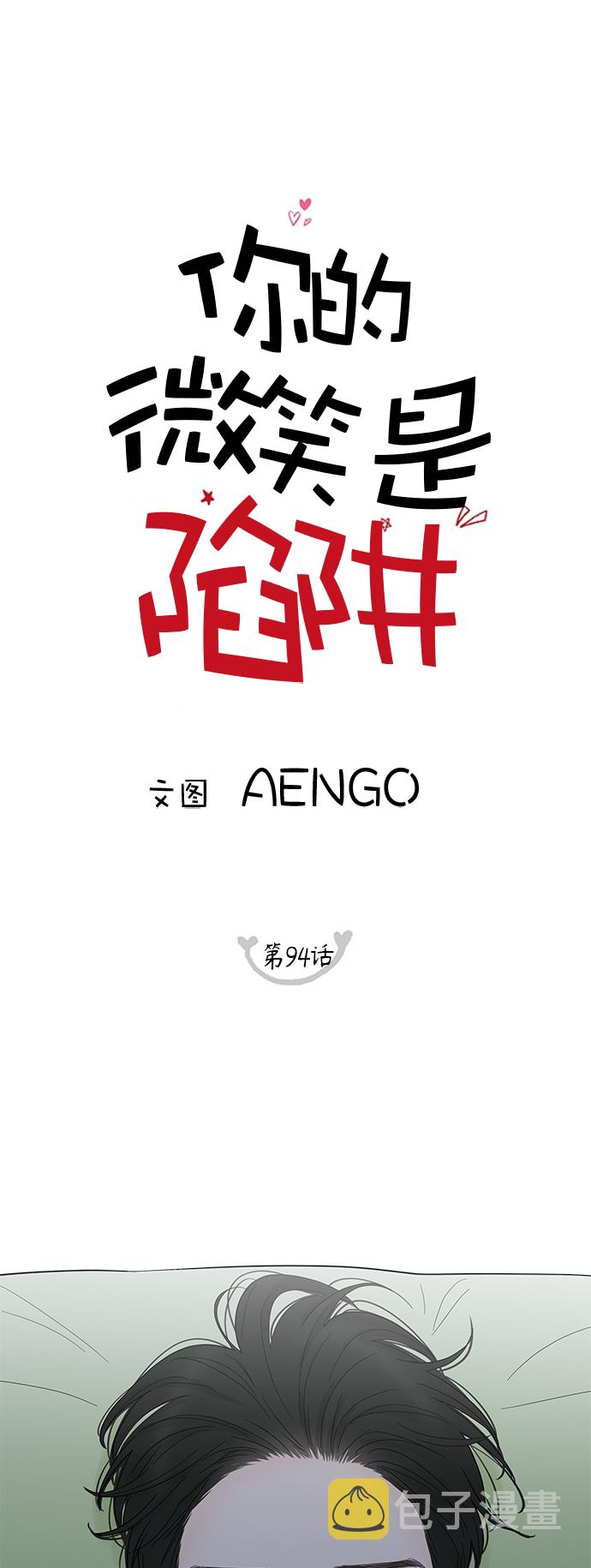 第94话5