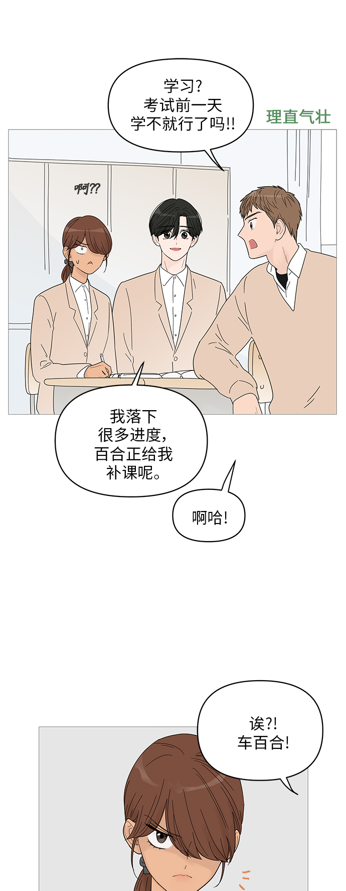 第48话28