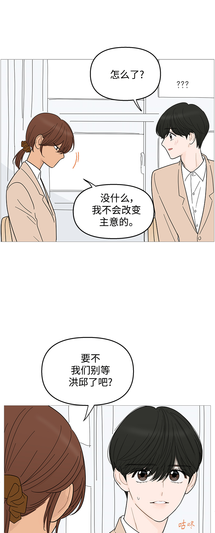 第86话35