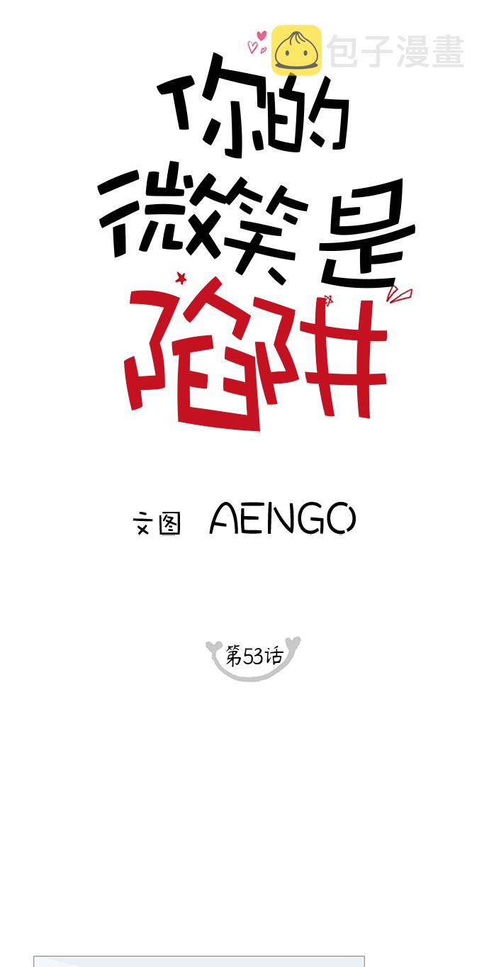第53话8
