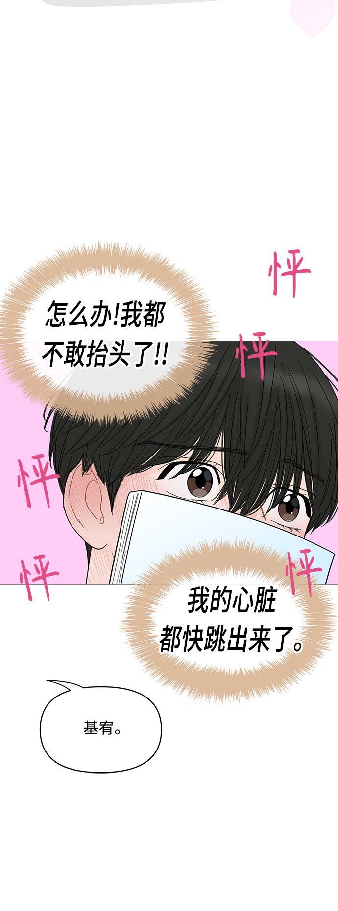第73话33
