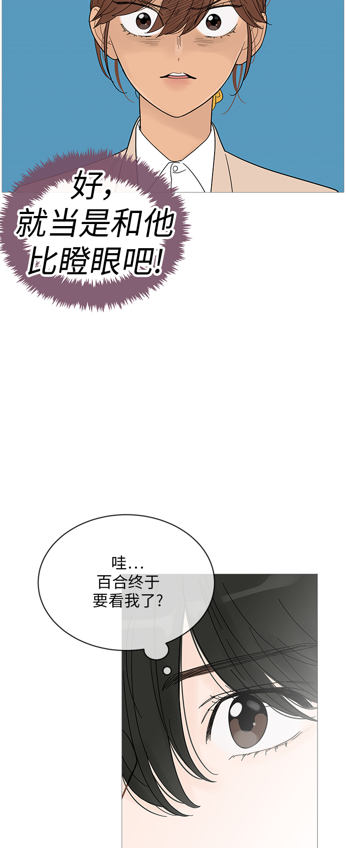 第54话10