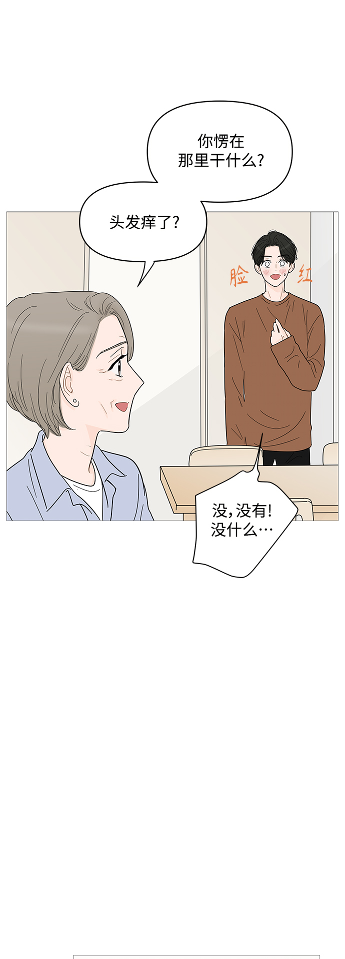 第81话42
