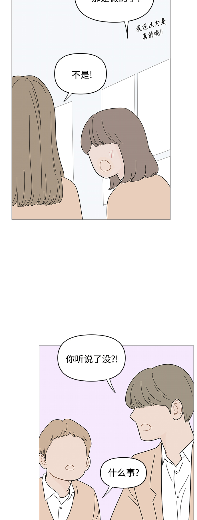 第67话45