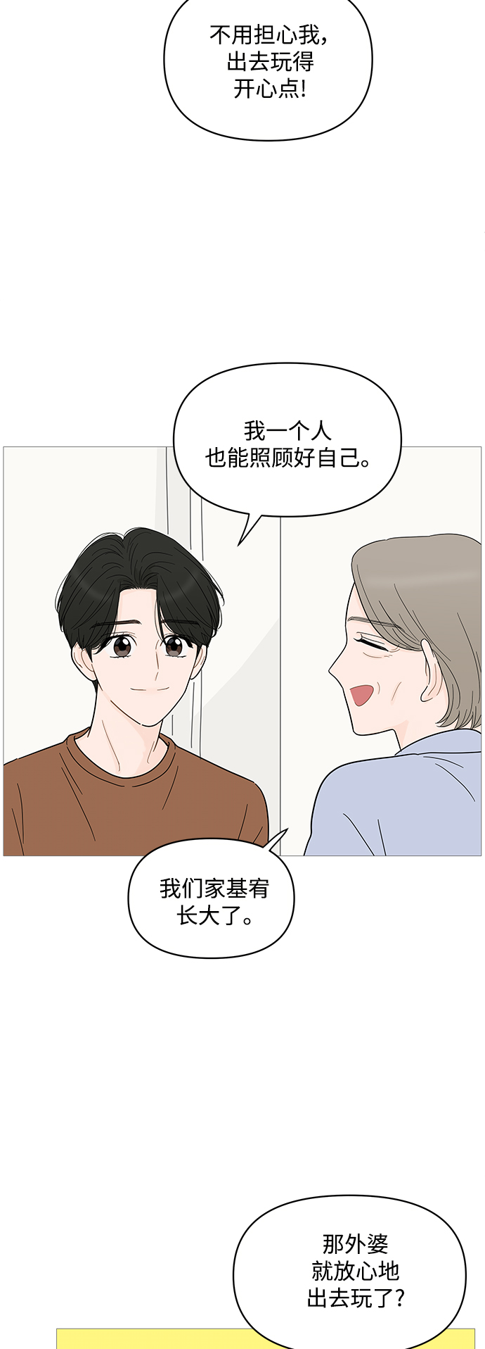 第81话44