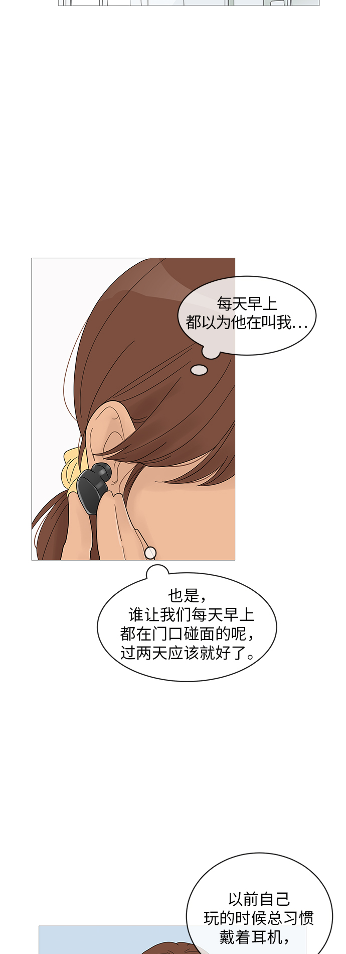 第59话6