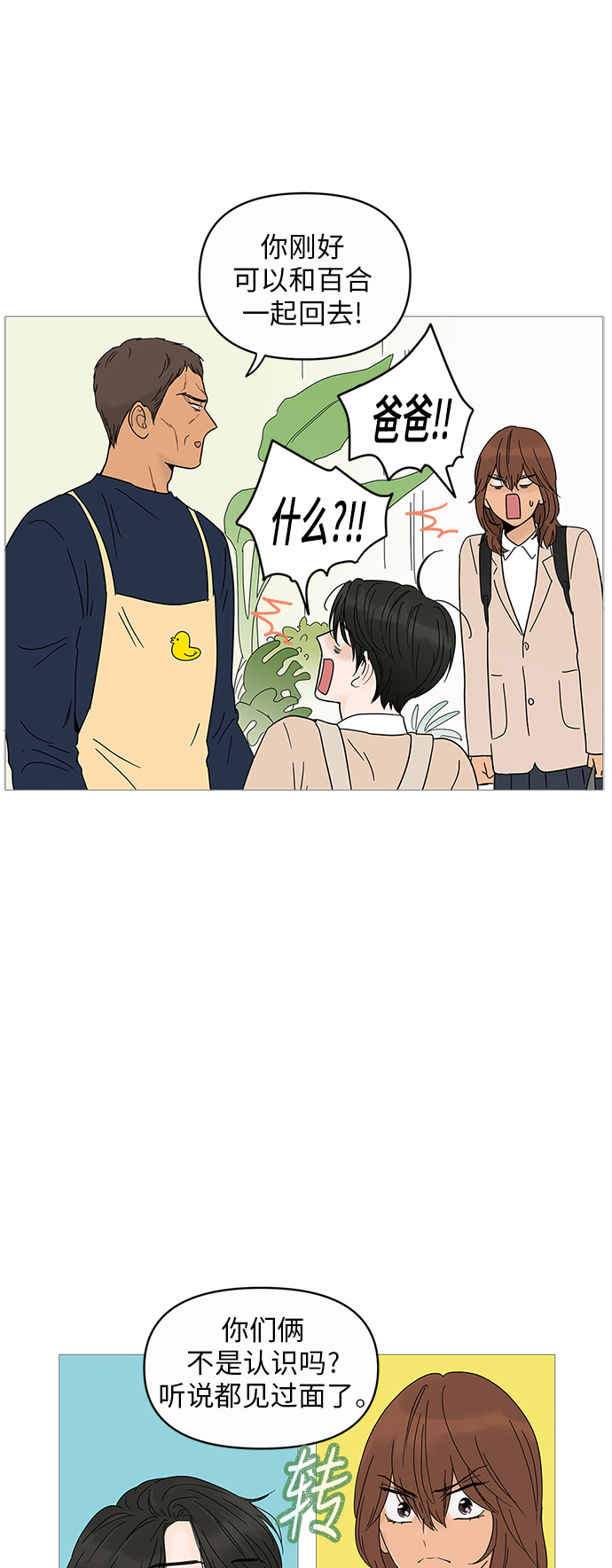 第7话19