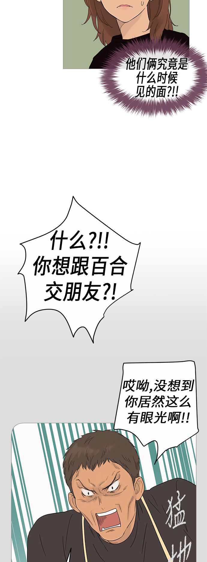 第19话44