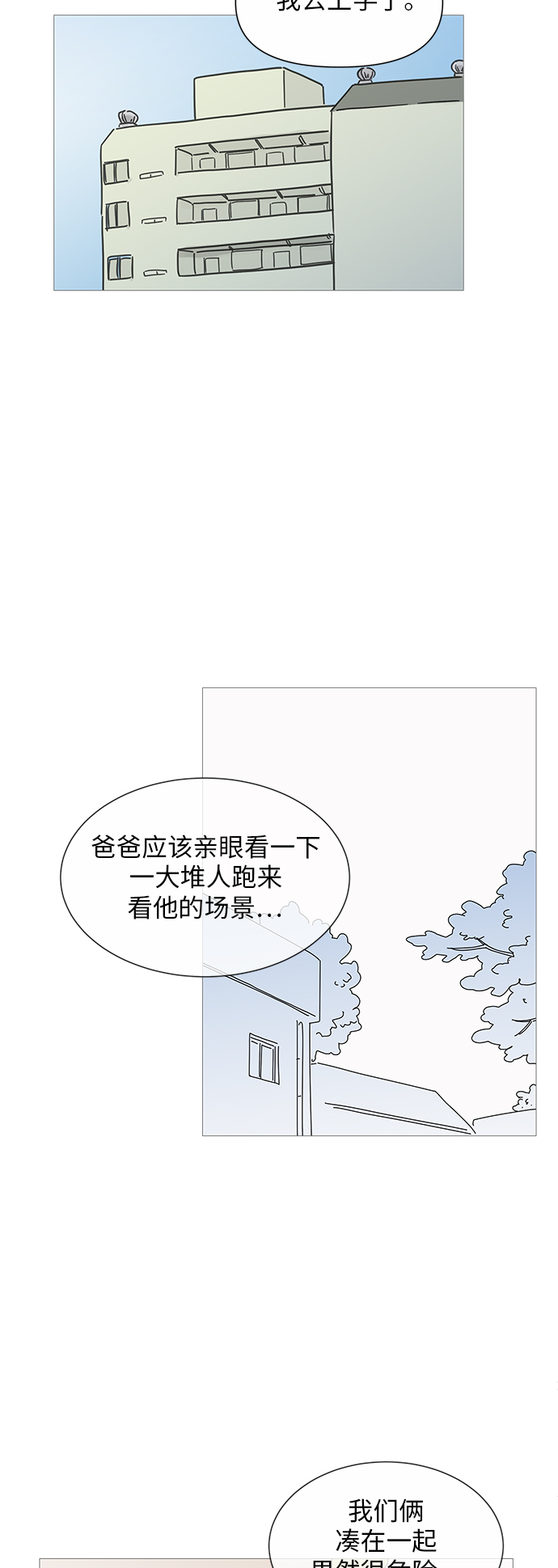 第31话8