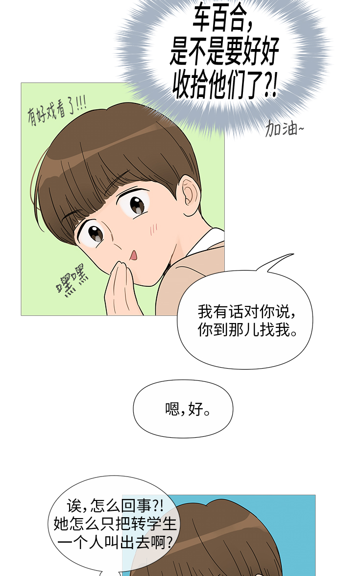 第33话8