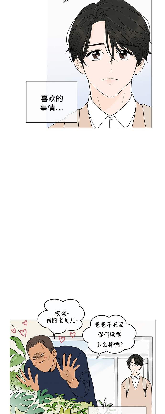 第7话6