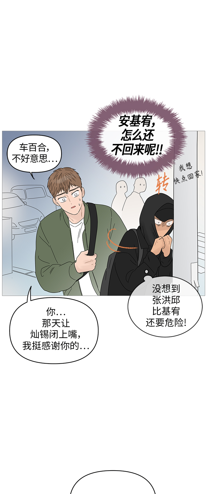 第50话13