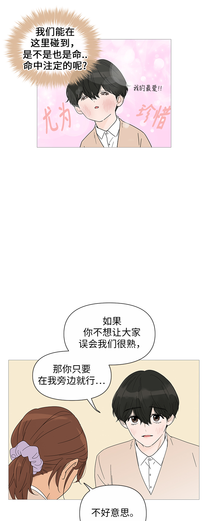 第25话6