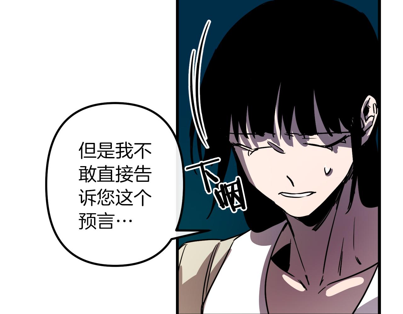 第38话 杀死米尔53