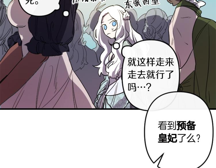 第6话 舞会风波37