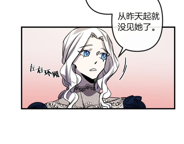 第23话 留在我身边129