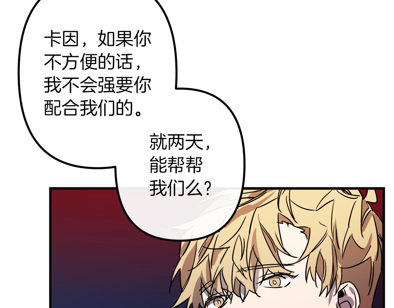第48话 偿还86