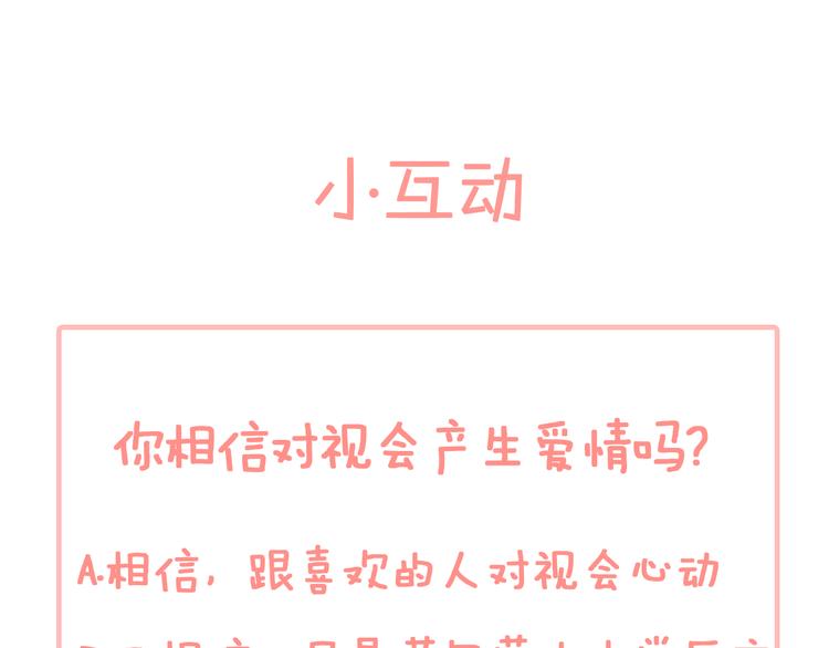 第17话 是我自恋吗？141