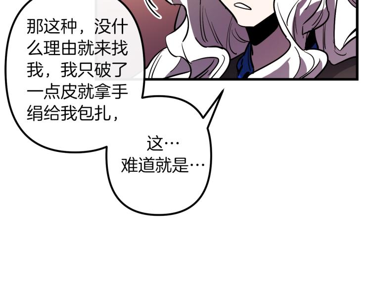 第30话 小伤口96