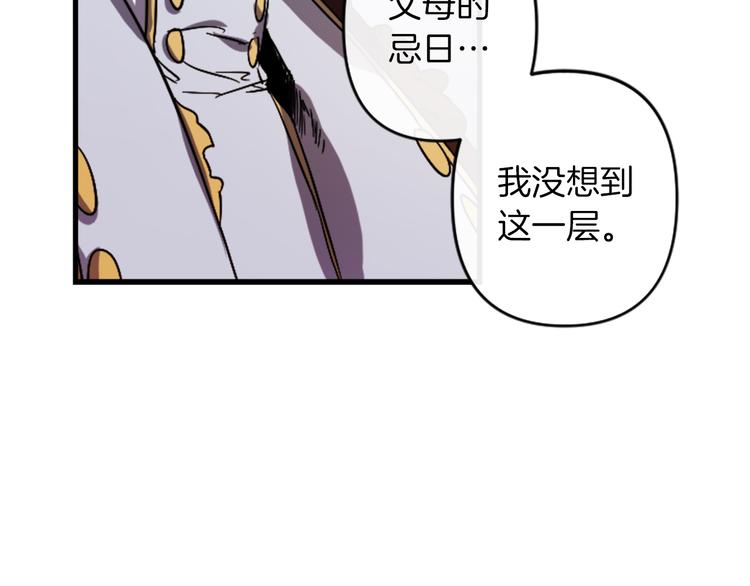 第19话 婚礼现场91