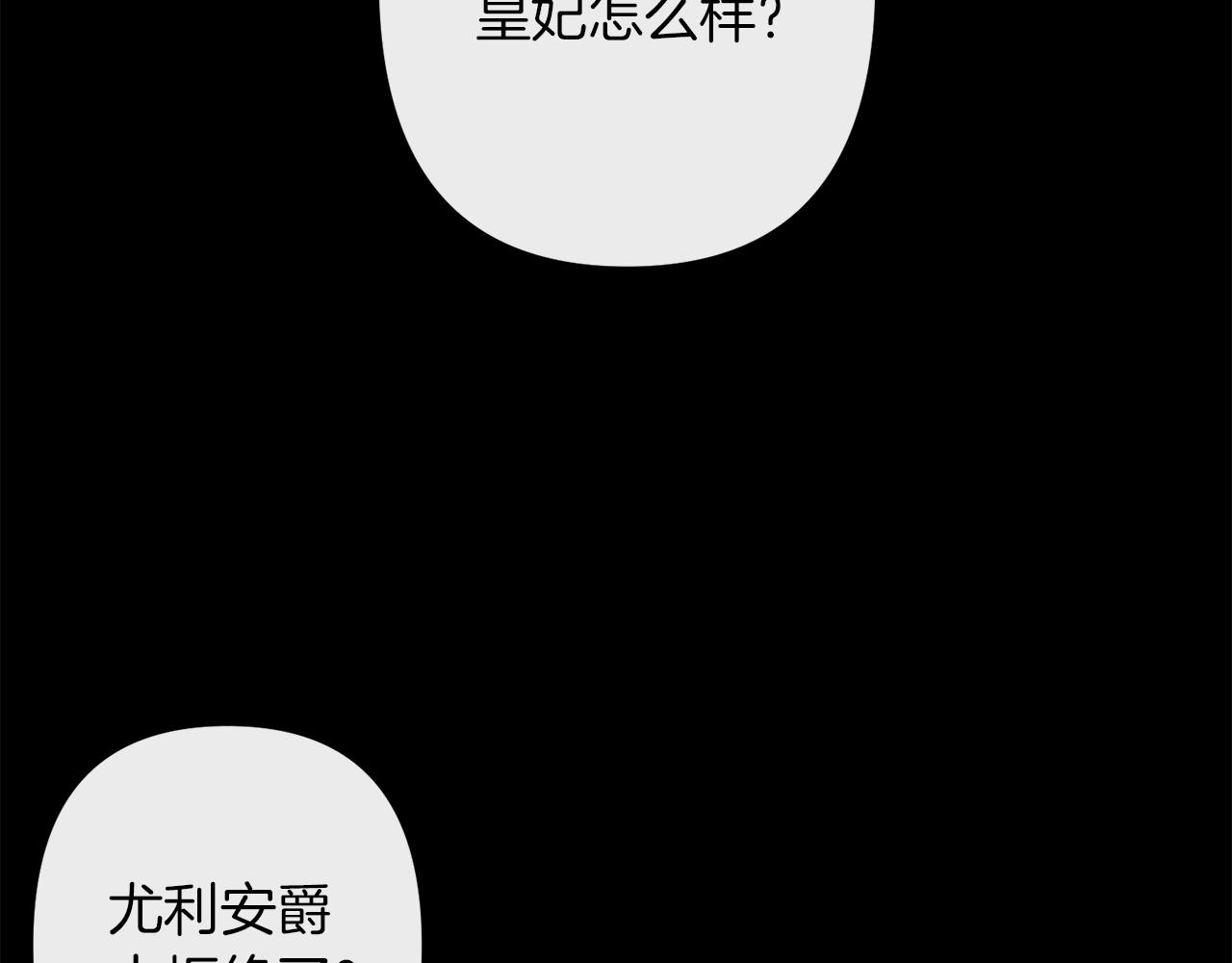 第43话 皇后的过去82