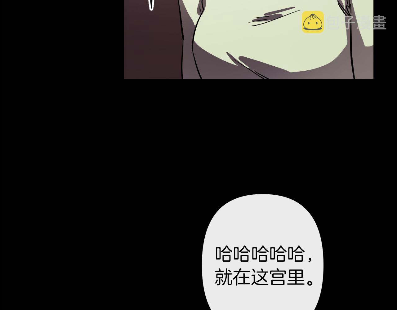 第43话 皇后的过去95