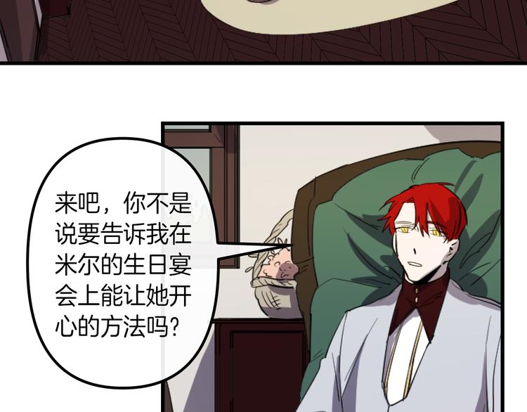 第7话 打脸皇帝77