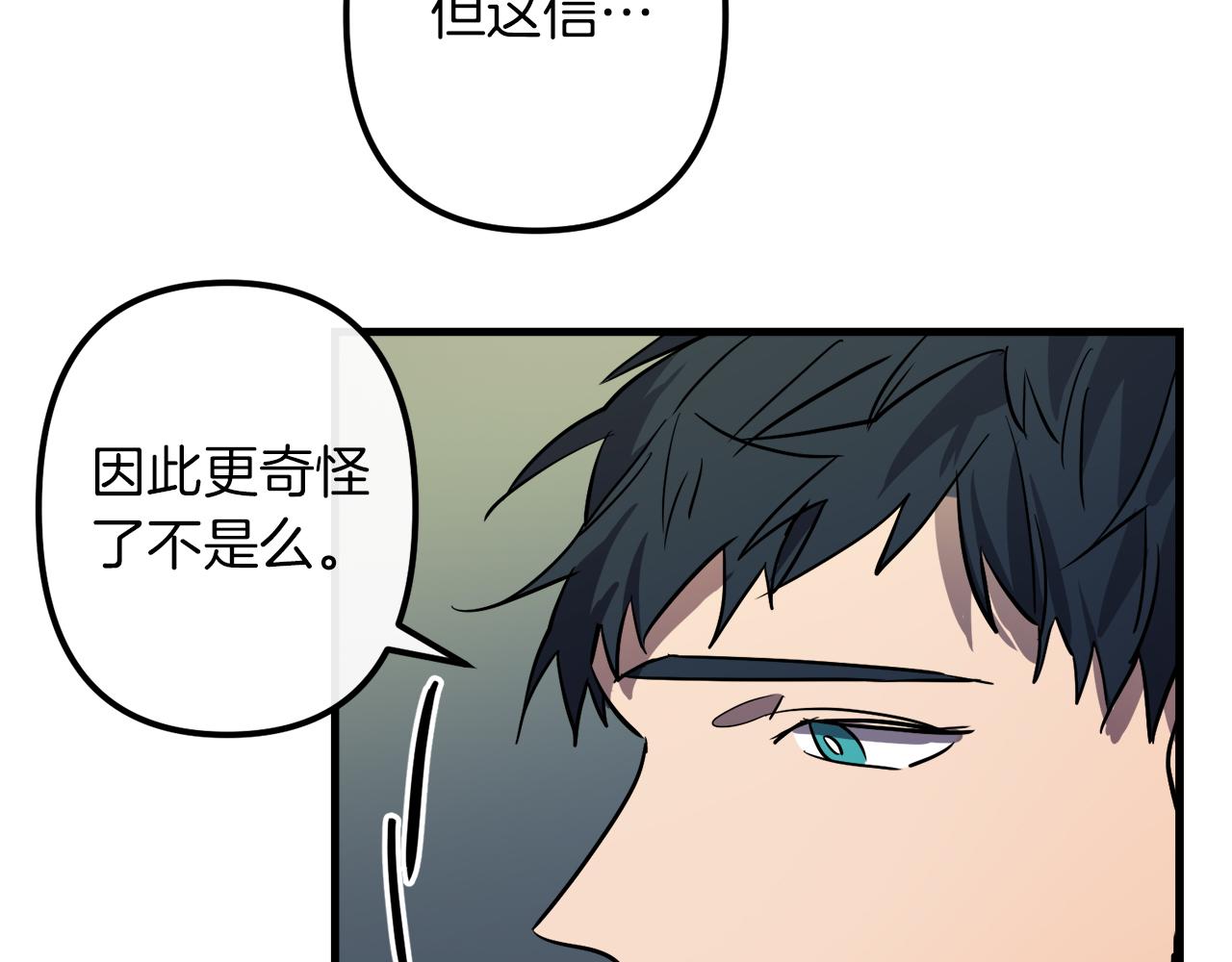 第44话 奇怪的地方47
