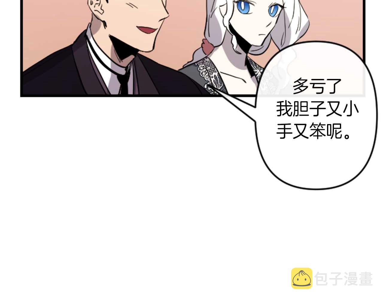 第13话 婚礼倒计时60