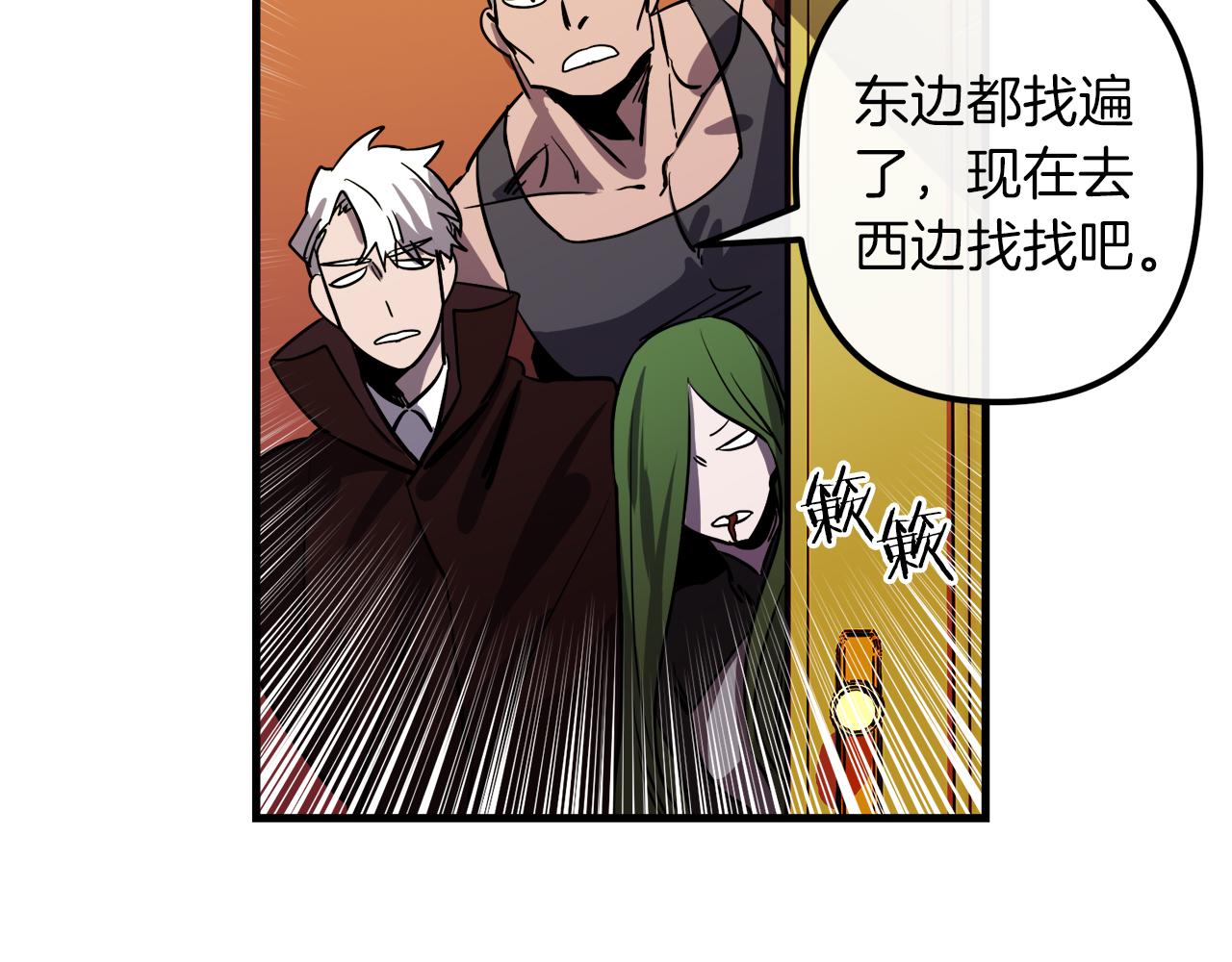 第44话 奇怪的地方70