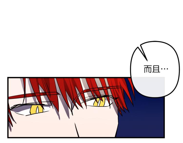 第33话 长矛比赛77
