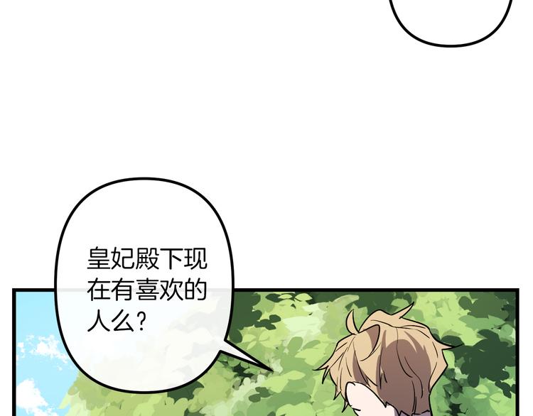 第27话 什麽是爱情96