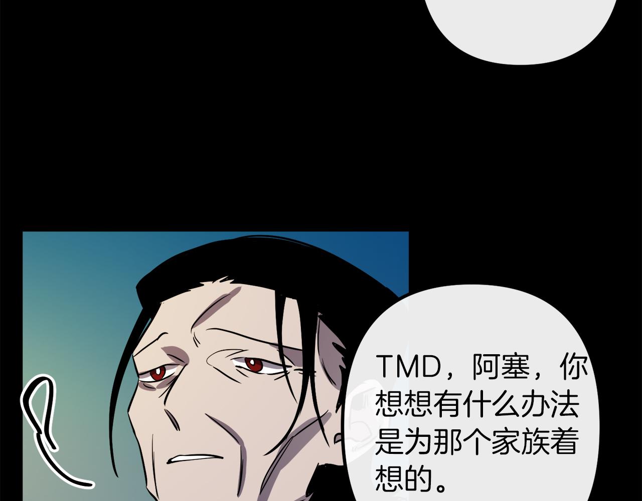 第43话 皇后的过去84