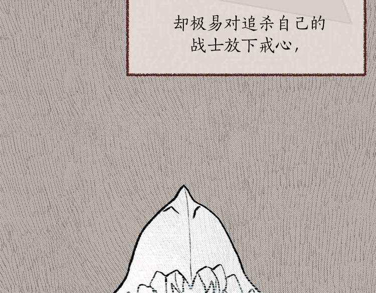 第1话 白龙与战士23