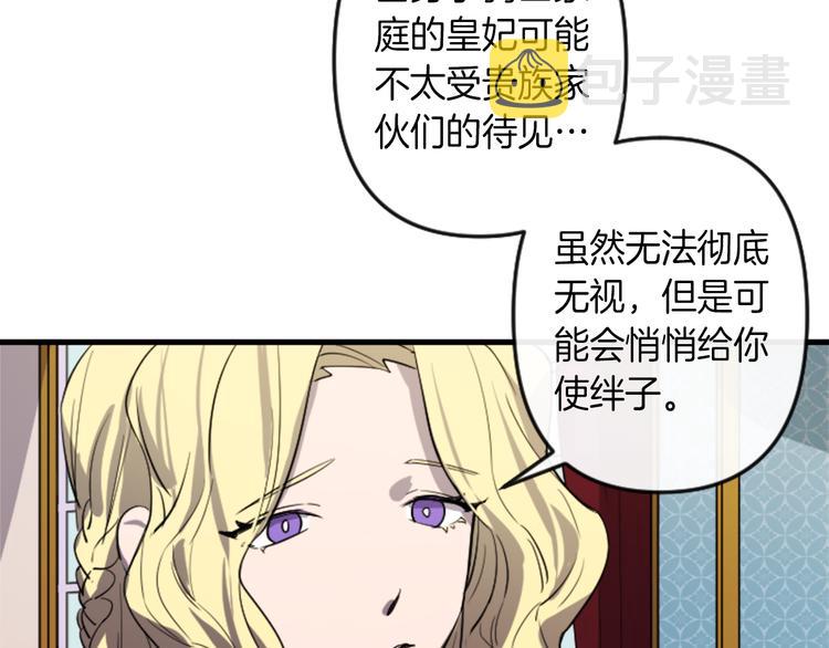 第6话 舞会风波16
