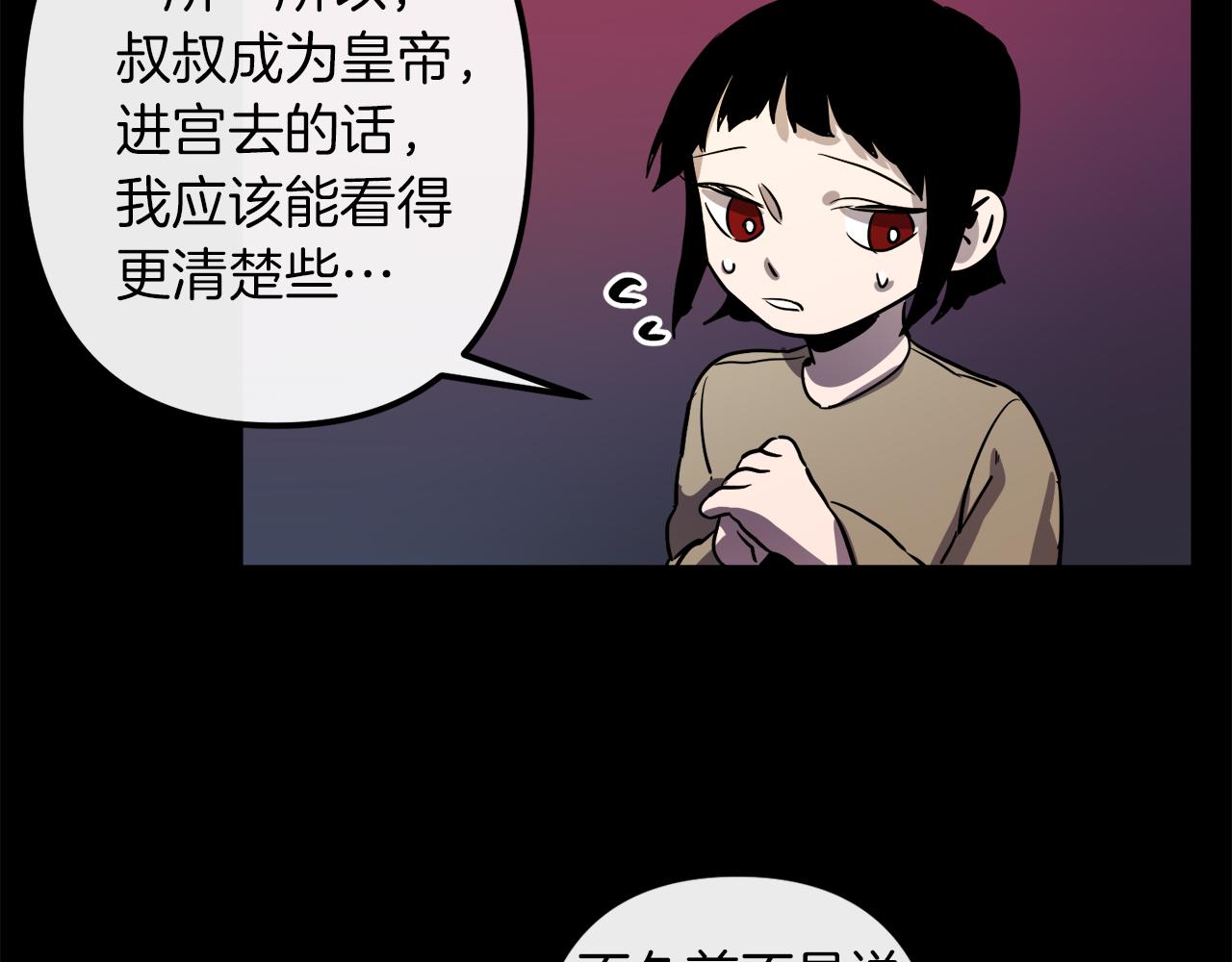 第43话 皇后的过去6