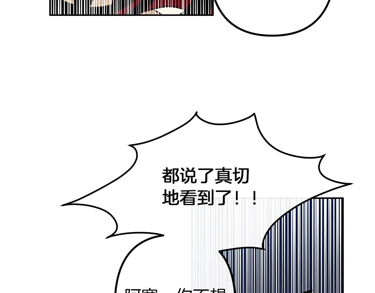第39话 守护的人96