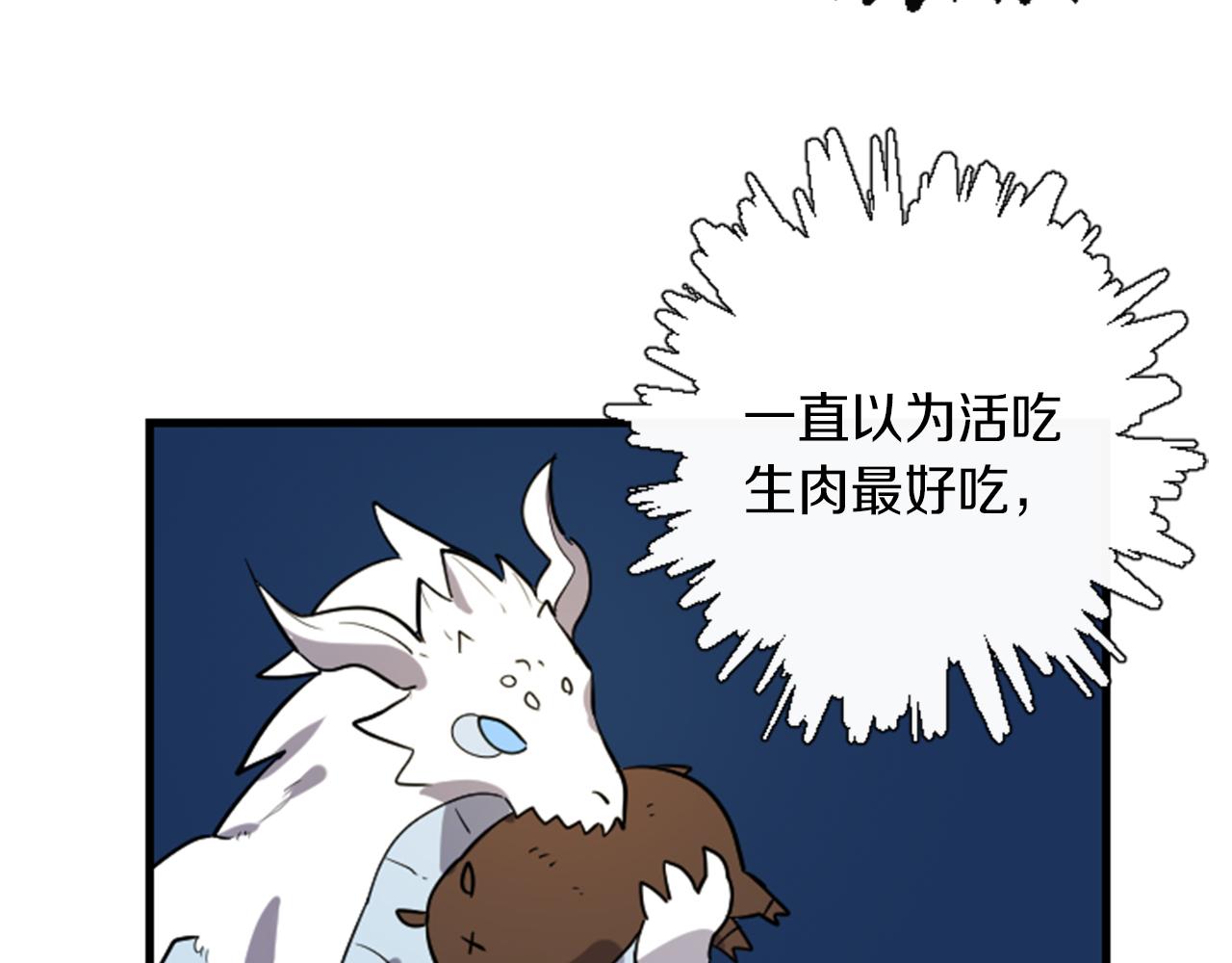 第8话 美食俘虏37