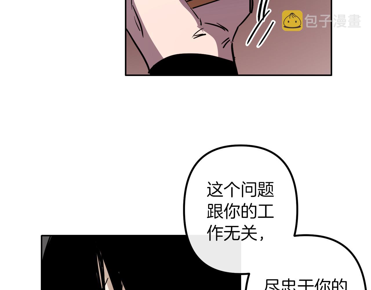 第39话 守护的人78