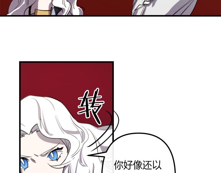 第7话 打脸皇帝28