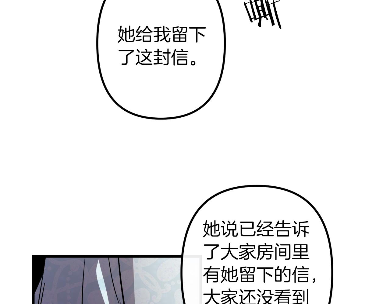 第41话 消失的皇帝113