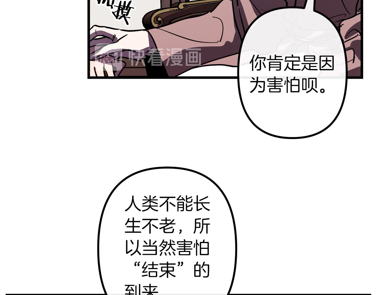 第29话 被神选择的人类44